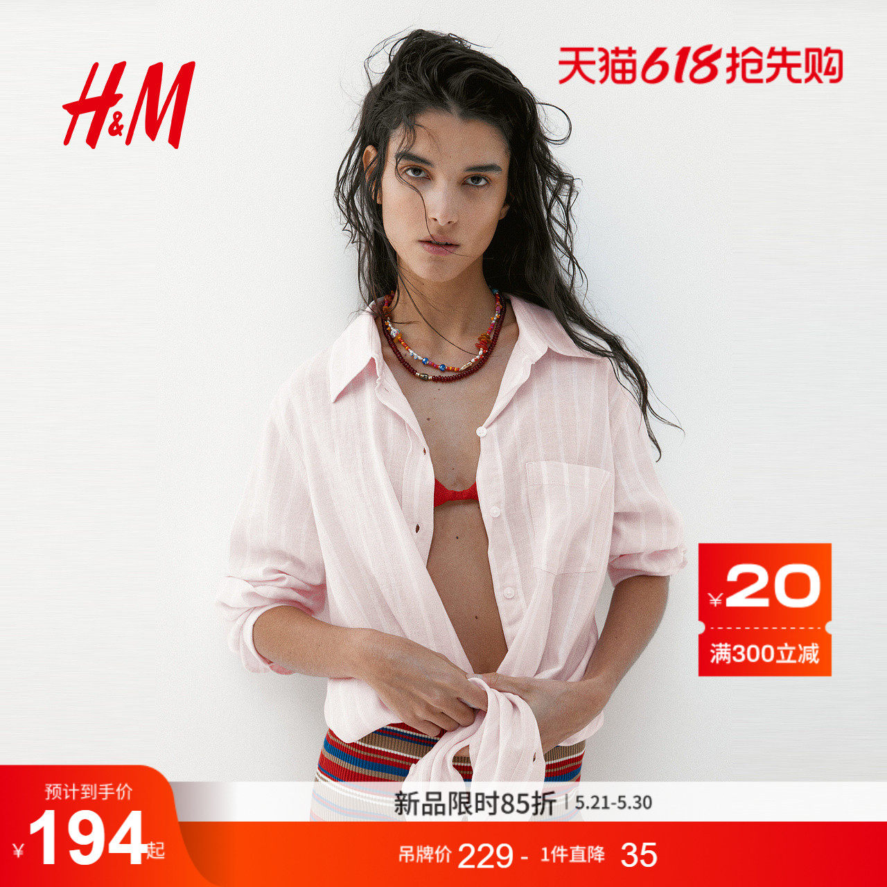 HM女装衬衫2026夏季新款高质感户外出游通勤亚麻混纺衬衫121