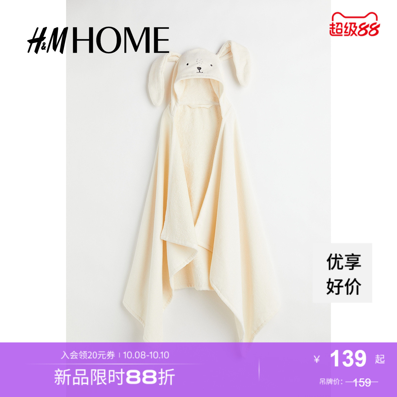 商场同款