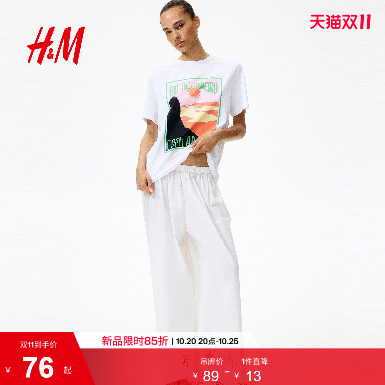 HM女装T恤时尚气质通勤柔软舒适印花内搭打底汗布上衣1330170