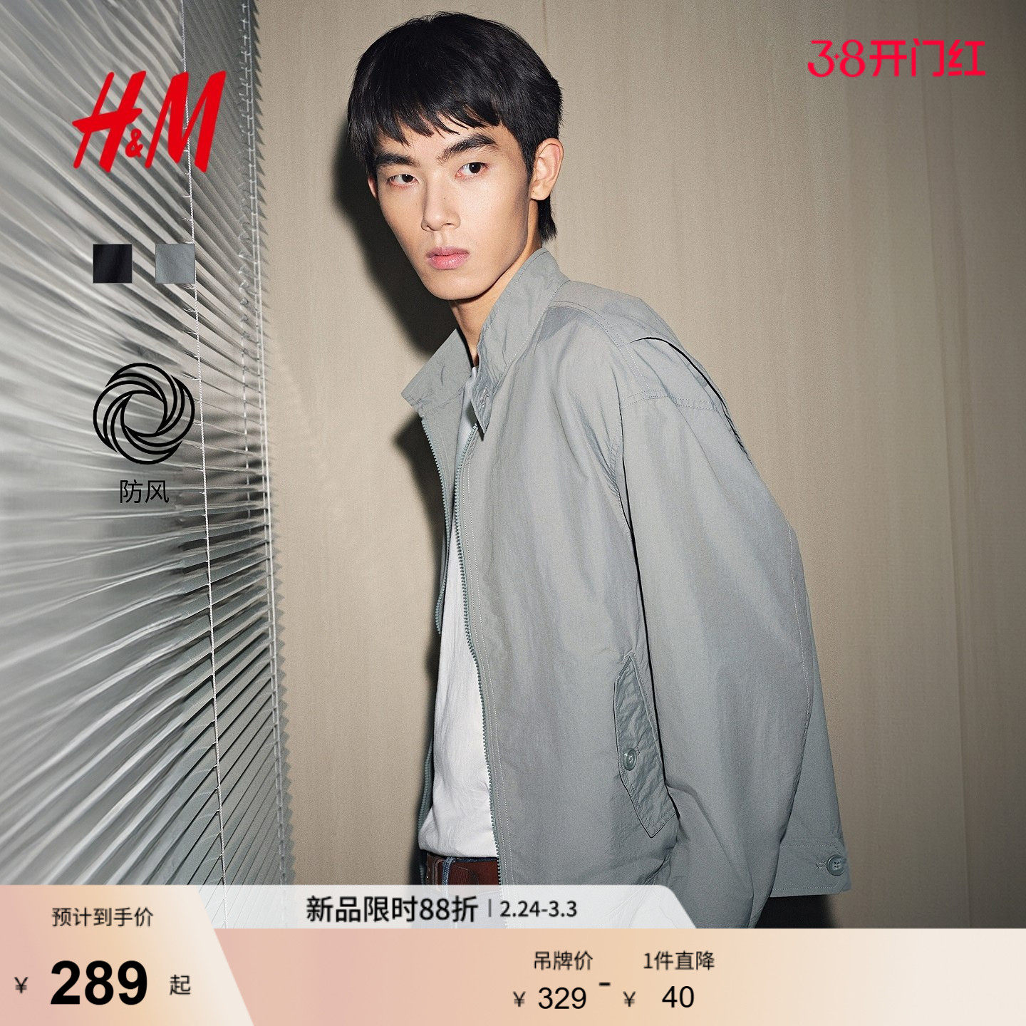 HM男装夹克25春季新款工装美式立领宽松版型尼龙外套1300726