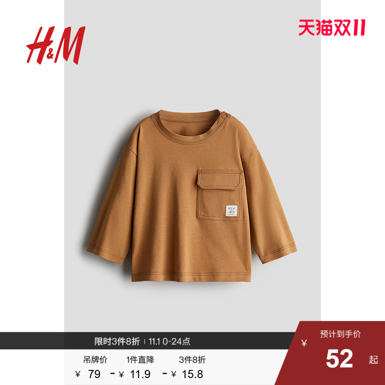 HM童装男婴T恤秋季圆领宽松简约休闲舒适时尚长袖口袋上衣1238602