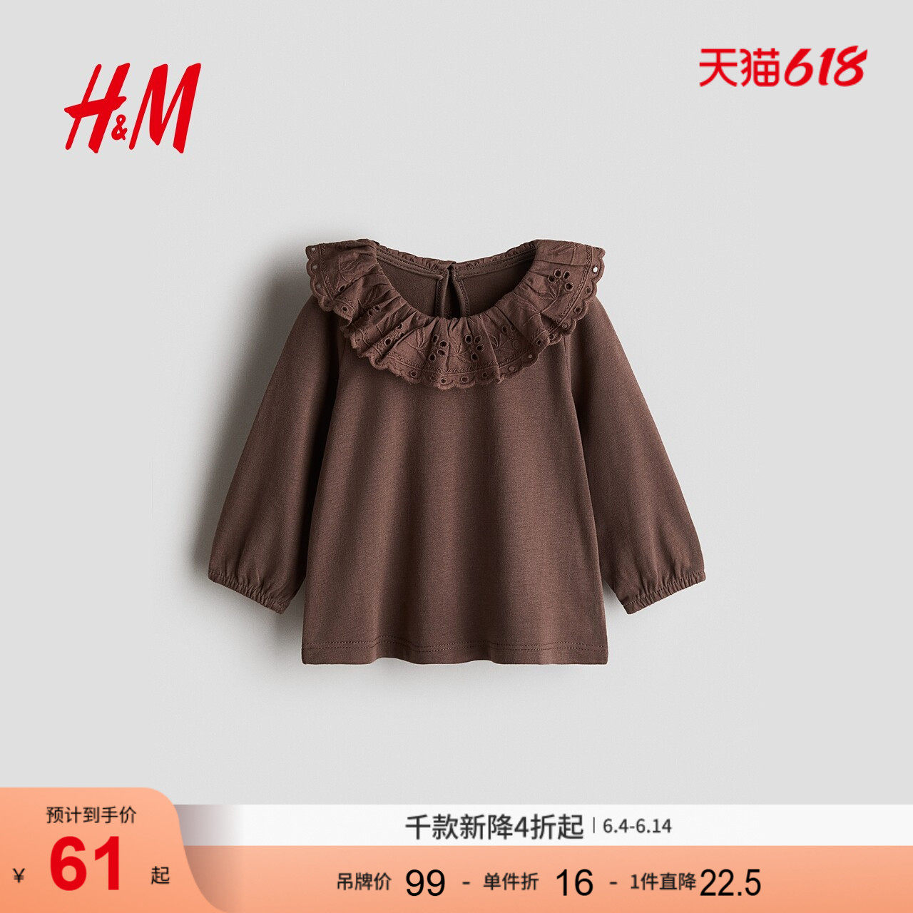 HM童装女婴T恤夏季红色新年拜年服长袖宽松上衣1305807