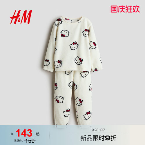商场同款