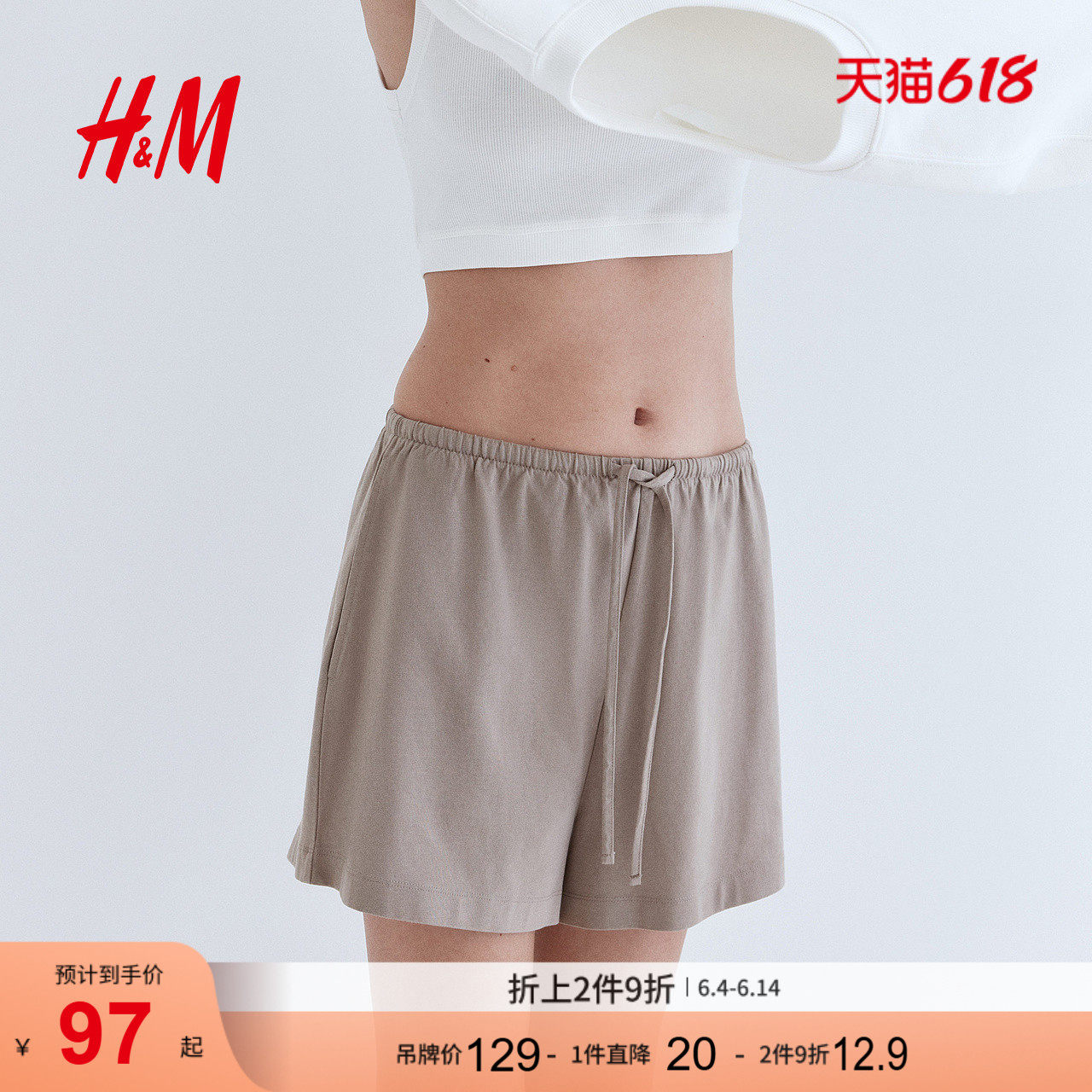 HM女装休闲裤夏季松紧腰直筒简约宽松运动抽绳短裤1270858
