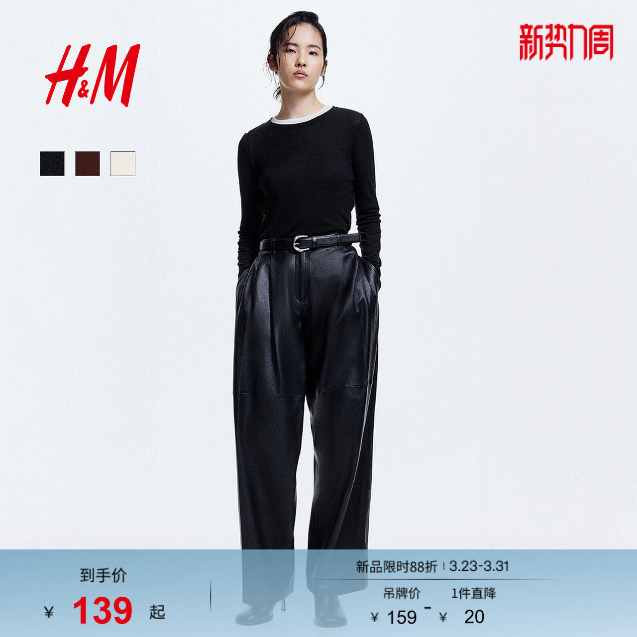 【博主推荐】HM女装毛针织衫里外皆暖羊毛混纺罗纹打底衫13203