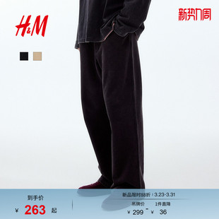 新款 宽松版 慢跑裤 HM男装 运动长裤 2026春季 潮流时尚 1318668 卫裤