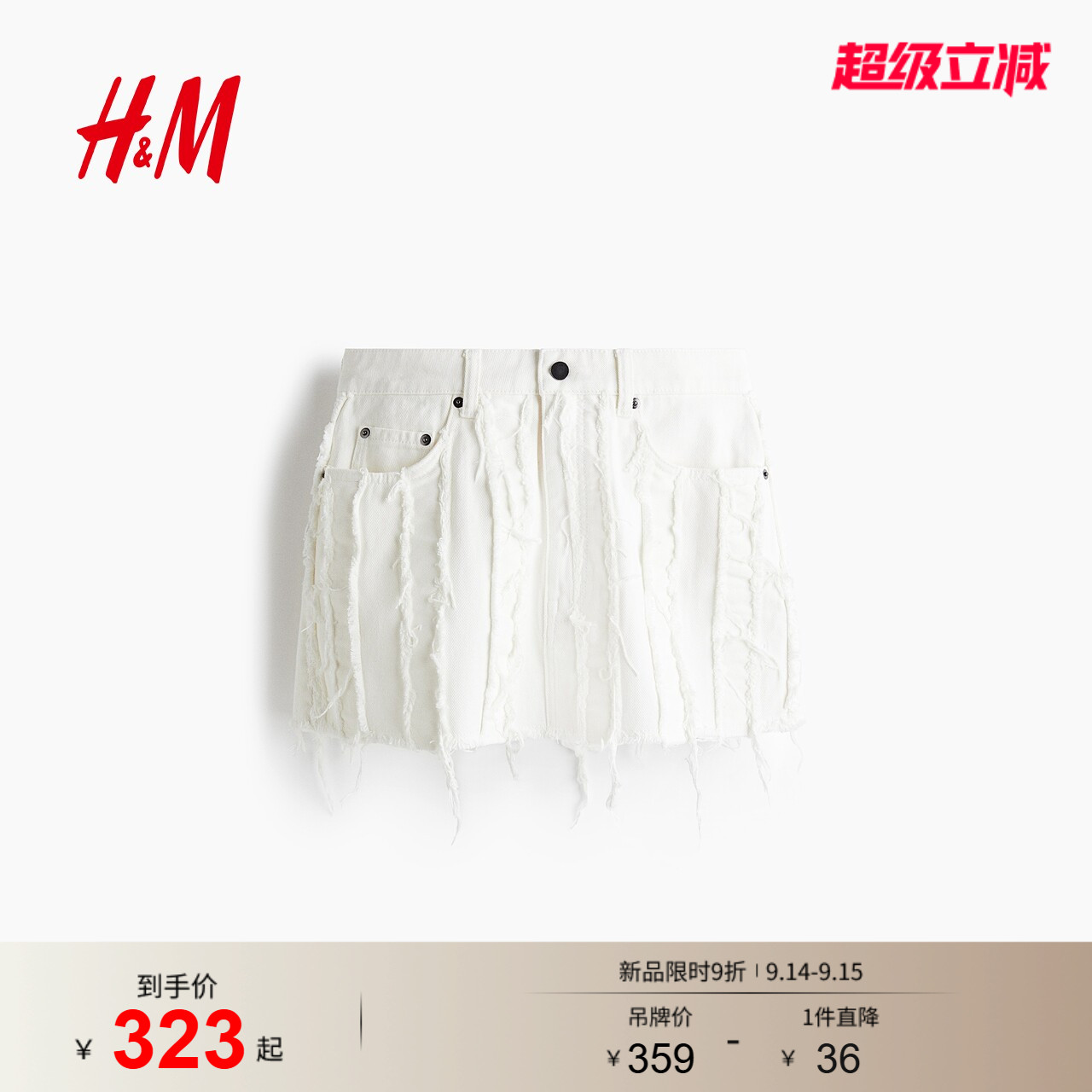 【Edition系列】HM女装半身裙夏季磨边牛仔迷你裙超短裙1294403图片