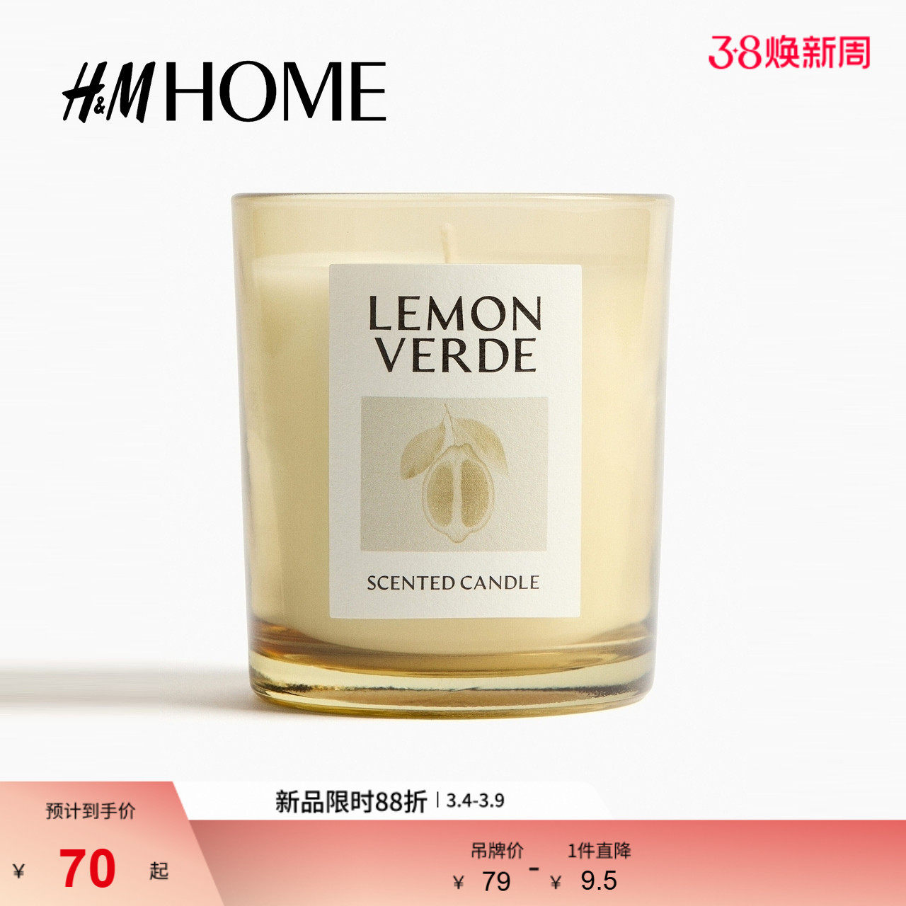 HM HOME2026春季新款带玻璃烛台香薰蜡烛1249271