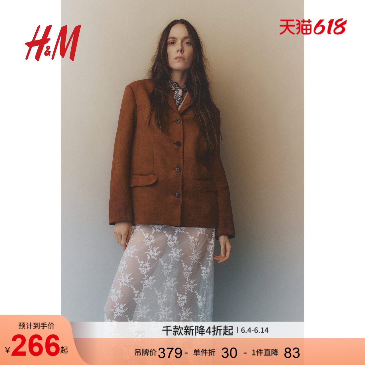 HM女装半身裙夏季法式气质高腰A字显瘦蕾丝中长裙1266580