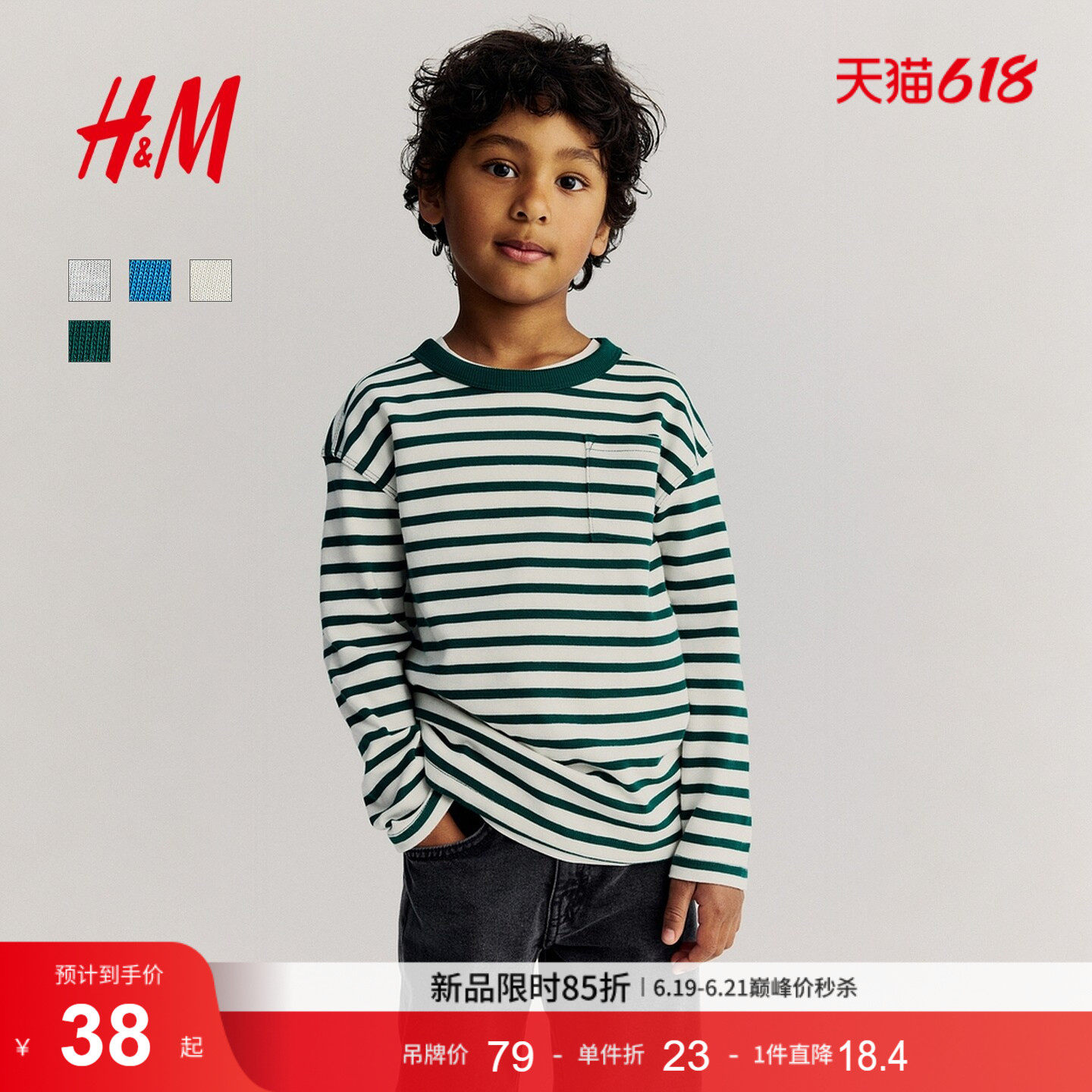HM童装儿童男童T恤夏季圆领长袖柔软休闲条纹内搭上衣1199862