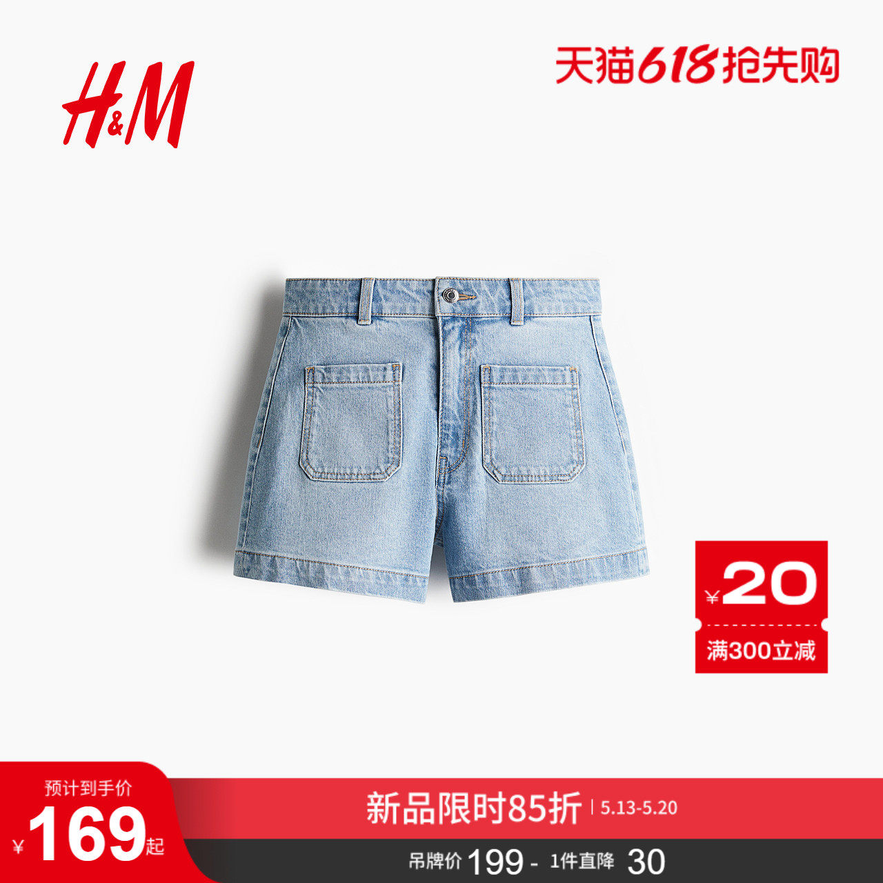 HM女装牛仔裤夏季高腰直筒宽松休闲时尚短裤1280472