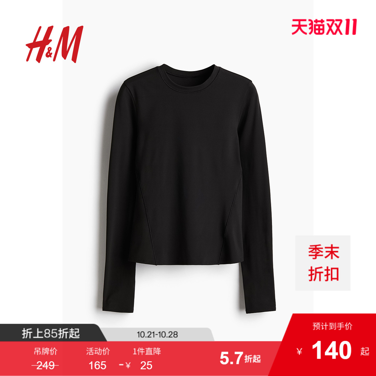 商场同款