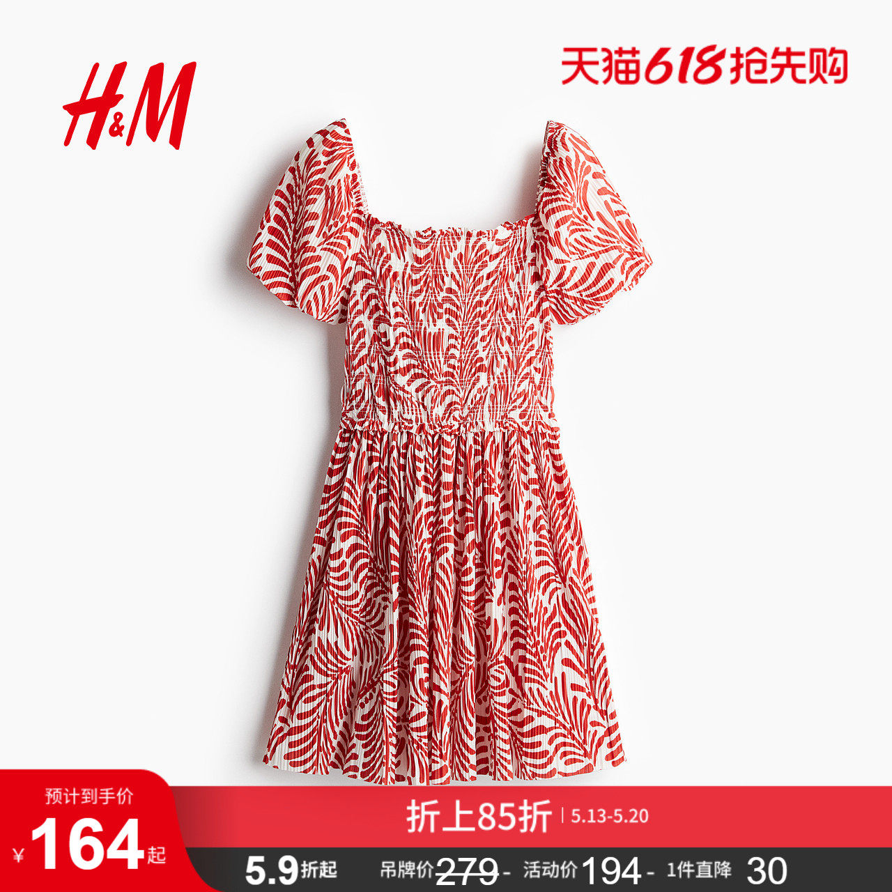 HM女装连衣裙夏季方领缩褶皱感设计感碎花裙连身裙1277412