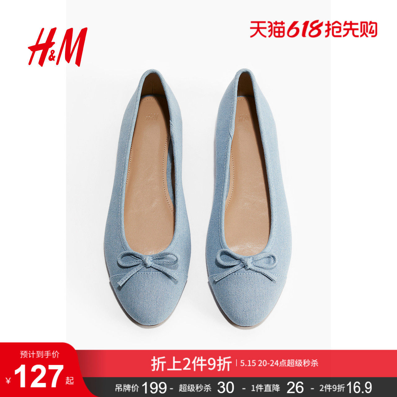 HM女鞋浅口单鞋夏季户外出游时尚休闲通勤气质芭蕾浅口鞋12194