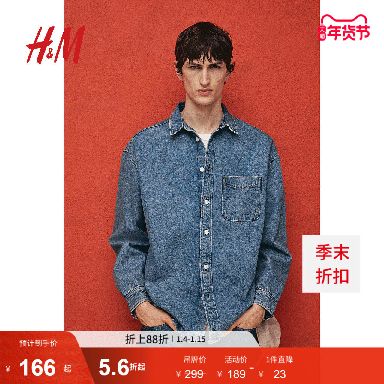 HM男装衬衫春季翻领附口袋长袖宽松复古牛仔衬衫1265141