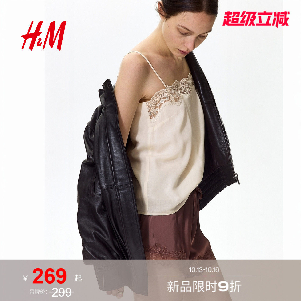 HM2026夏季新款女装蕾丝饰边吊带衫1328274