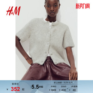 针织开衫 HM女装 马海毛羊毛柔软短款 春季 1257839 毛针织衫