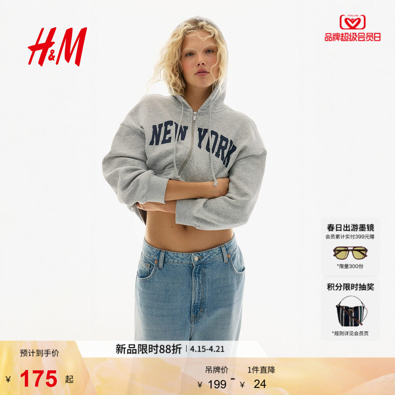 HM女装卫衣2026夏季新款美式开衫大廓形连帽衫拉链外套1234