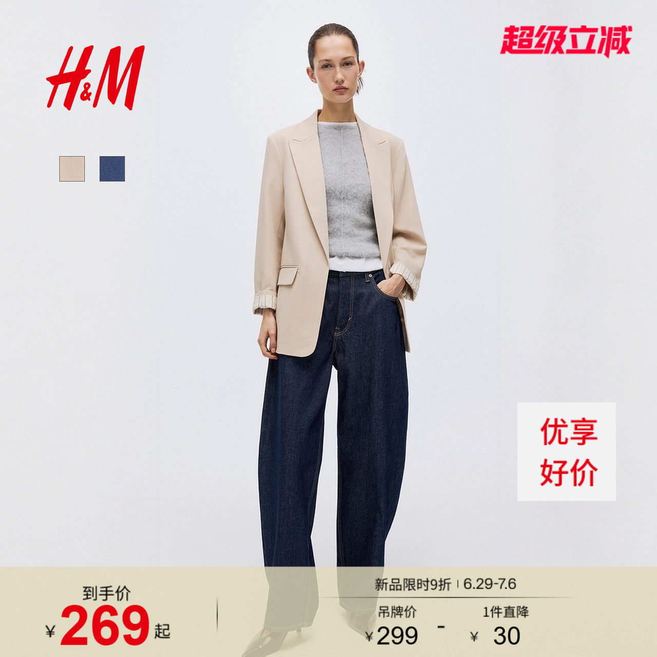 HM女装西装2026夏季新款智序美学穿搭莱赛尔混纺气质外套126