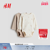 新款 童装 男婴女婴2件装 HM2026春季 长袖 哈衣1171574