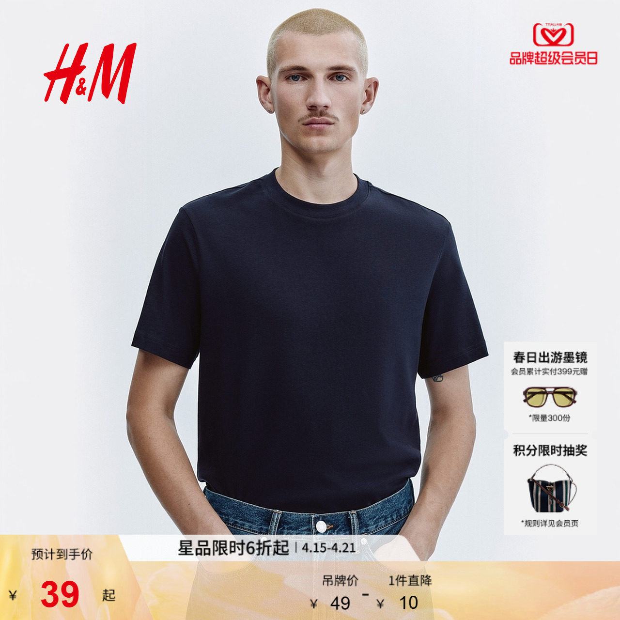 HM男装女装T恤夏季透气圆领短袖运动上衣短袖内搭打底衫0685816