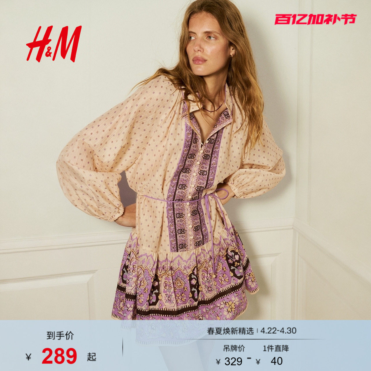 HM2026夏季新款女装裙衫式连衣短裙1334079