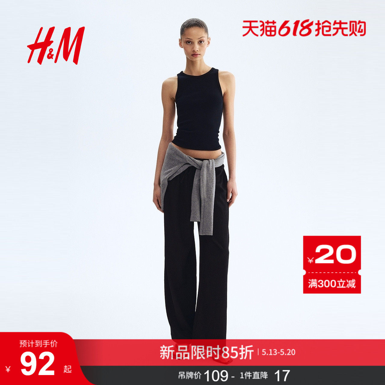 HM女装休闲裤夏季薄款高腰长裤松紧腰宽松直筒阔腿裤1216645