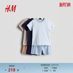 3套装 男婴家居服套装 睡衣1160182 童装 HM春季