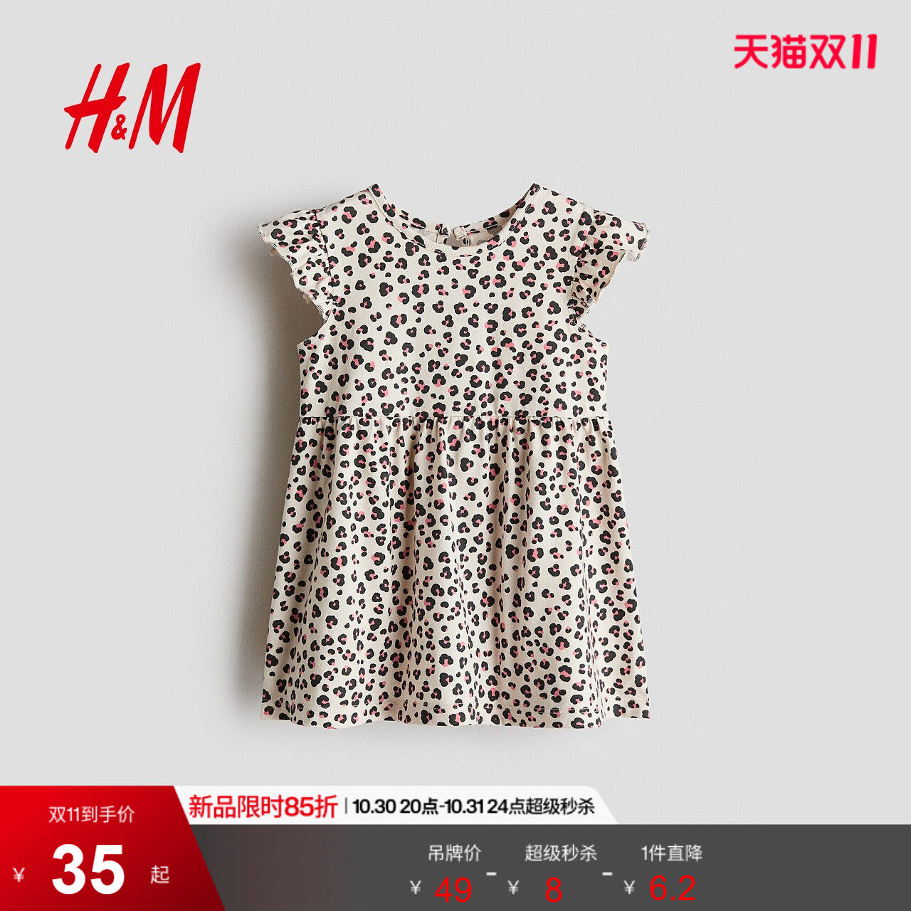 HM童装婴儿女婴裙子2026夏季新款演出表演棉质裙1315438