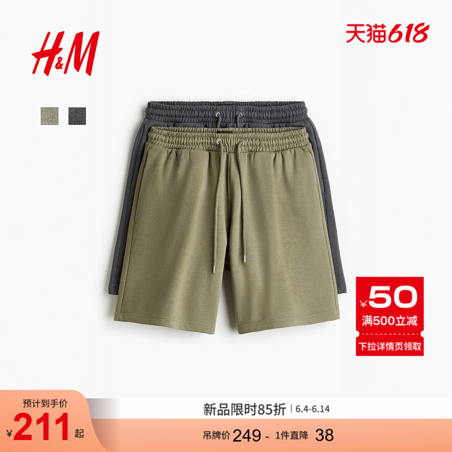 HM男装短裤2026夏季新款2条装宽松休闲标准版型加绒短裤1332778