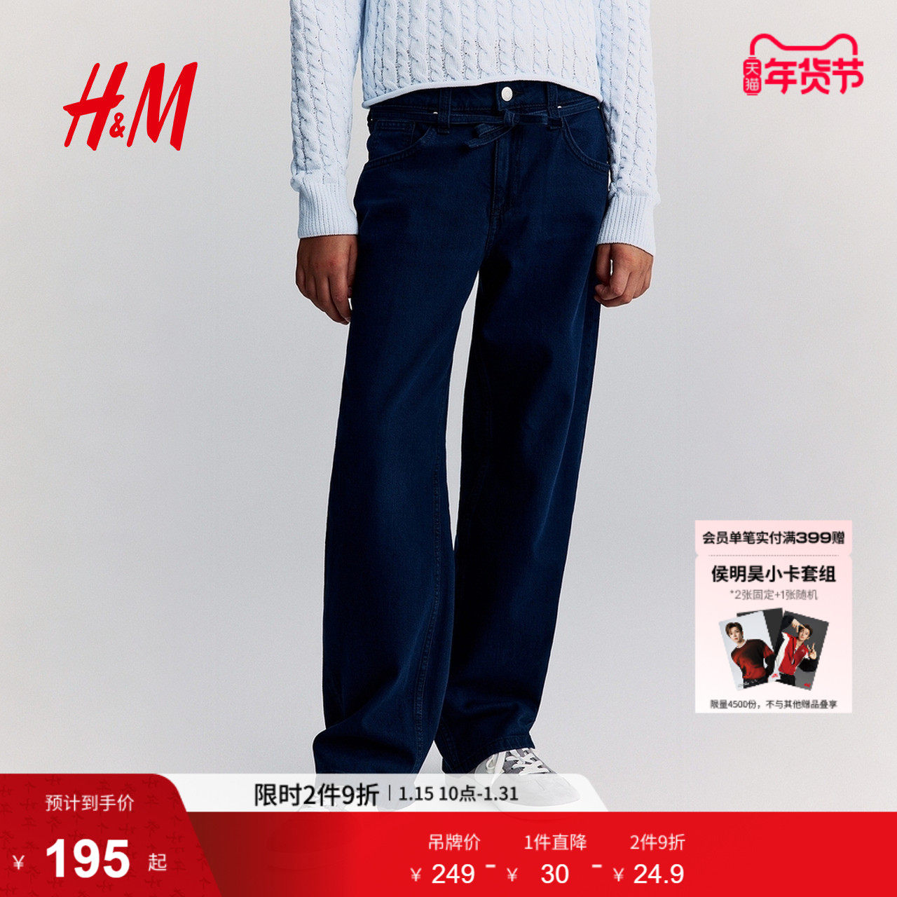 HM童装儿童女童牛仔裤冬季简约时尚宽松低腰牛仔裤1292711,童装/婴儿装/亲子装,儿童牛仔裤,淘宝优惠券,粉丝福利购,淘宝优惠卷