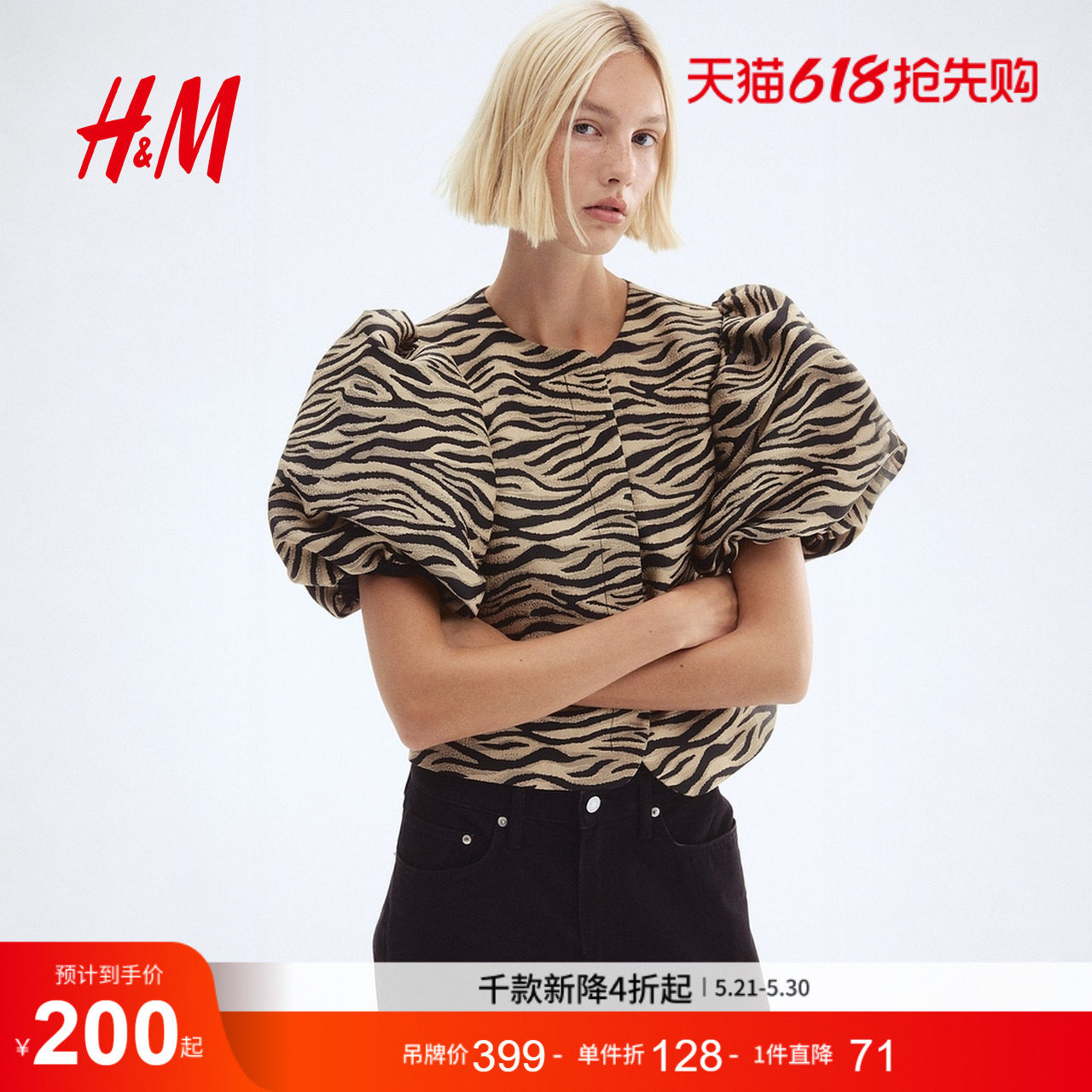 HM夏季女装衬衫灯笼袖礼服甜美短袖上衣1243075