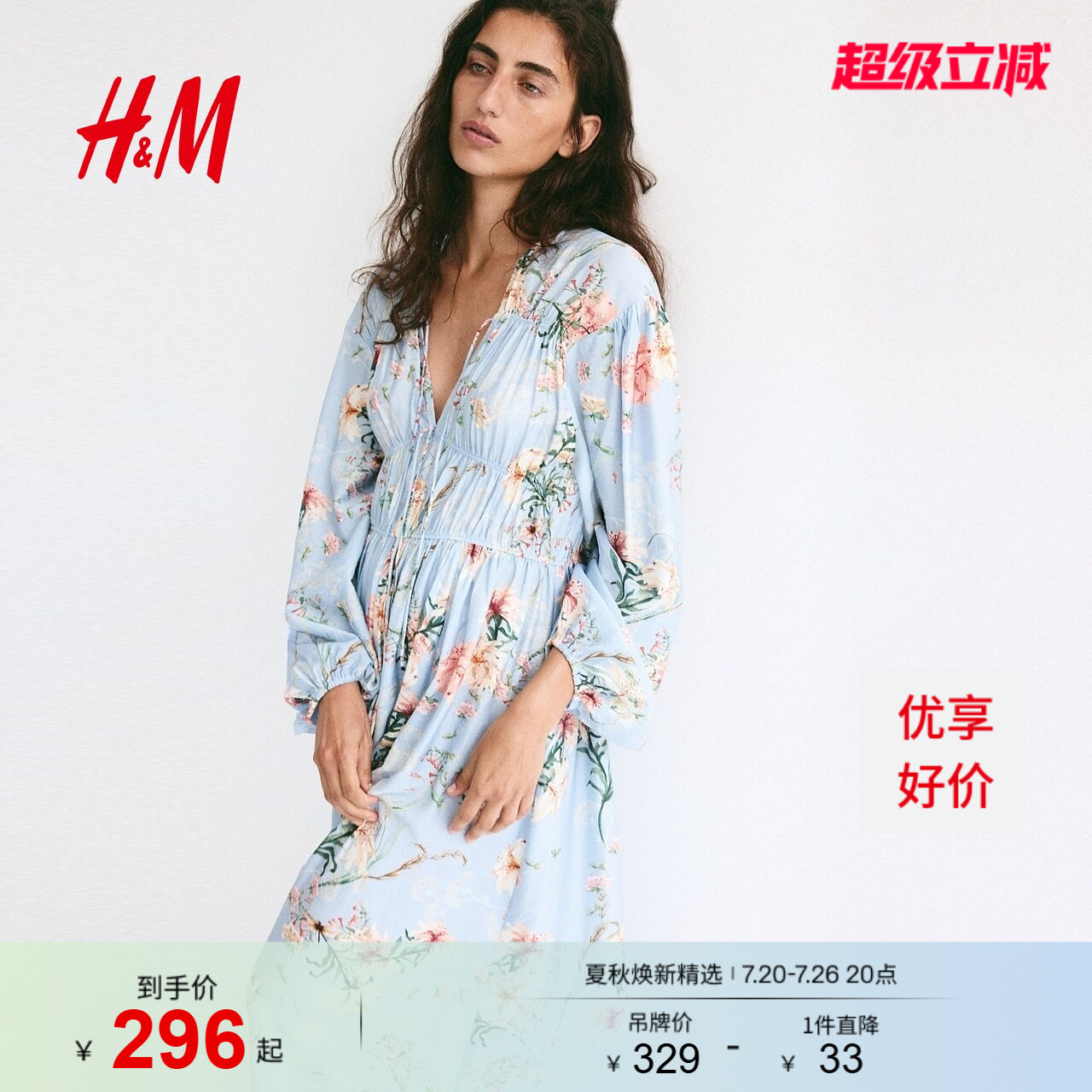 HM女装连衣裙2026秋季新款时尚气质通勤印花系带连衣裙1348953