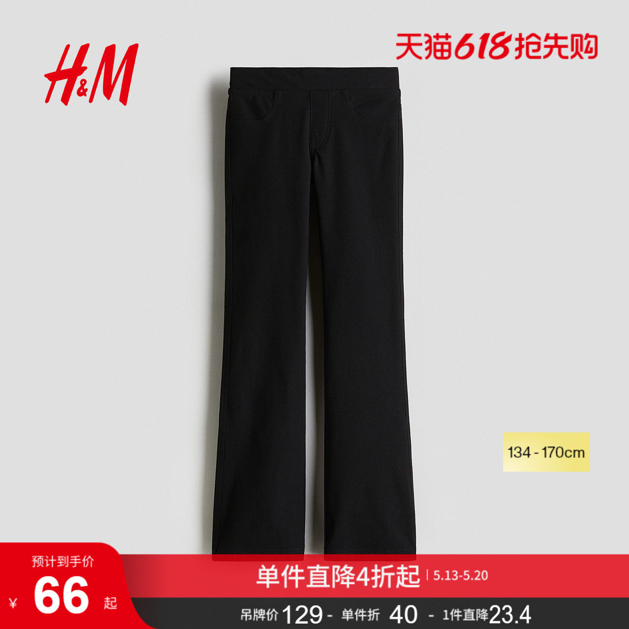 HM夏季童装儿童女童仿牛仔布喇叭牛仔打底裤1291061