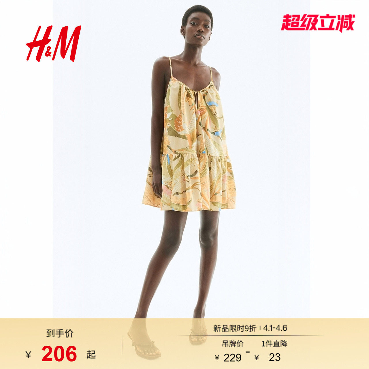 HM女装连衣裙春季吊带宽松海边度假A字版型连衣裙1301262