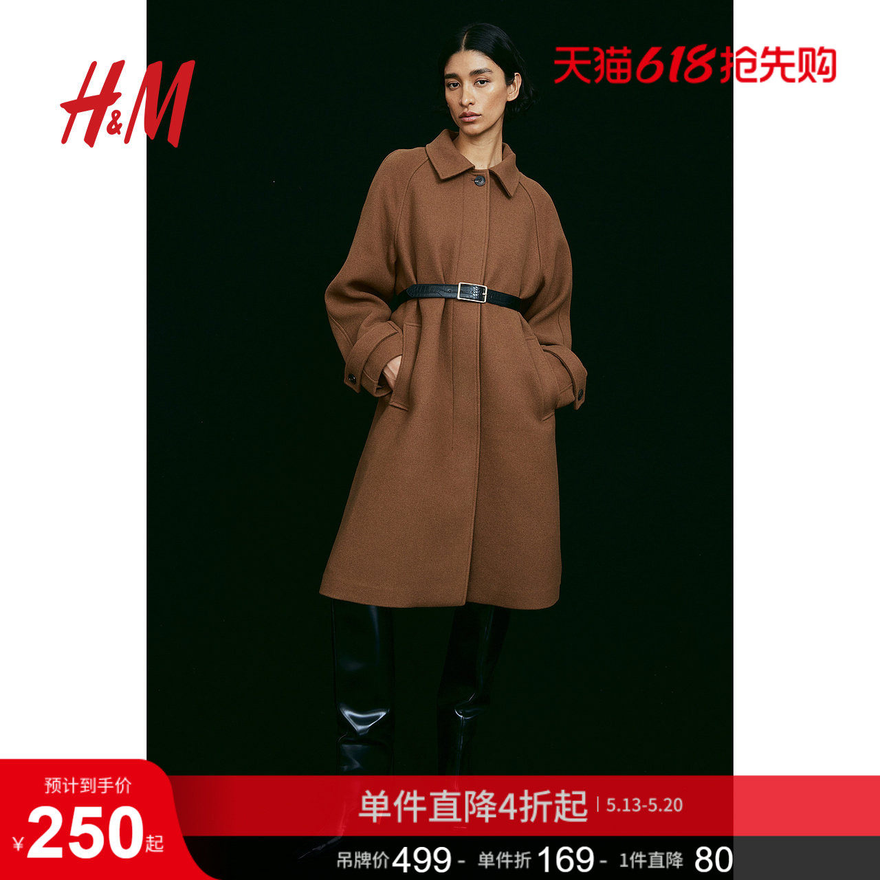 HM女装毛呢外套冬季时尚宽松简约时尚保暖及膝老钱风风衣12538