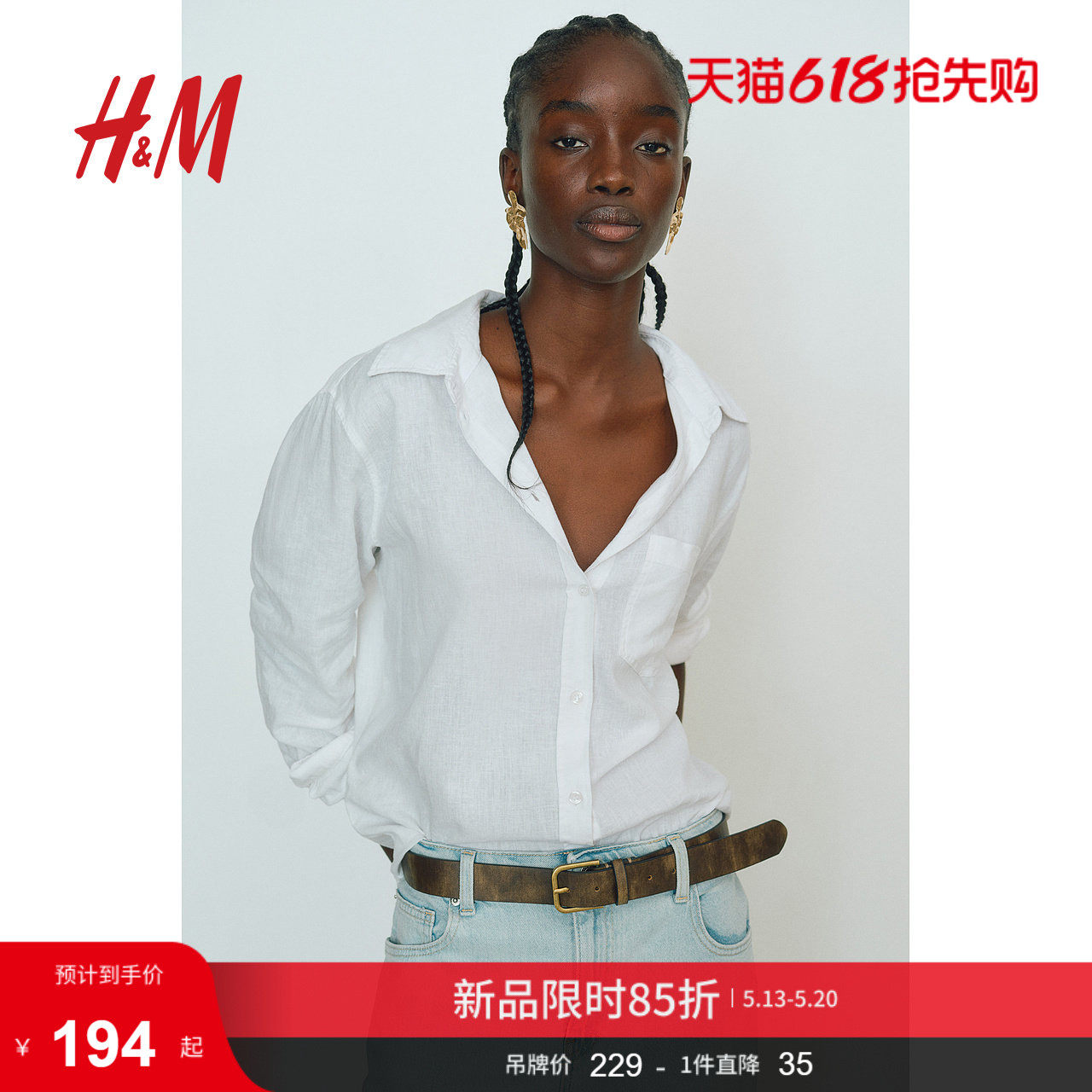 HM女装衬衫夏季通勤翻折领松驰感亚麻混纺长袖麻质衬衫121368