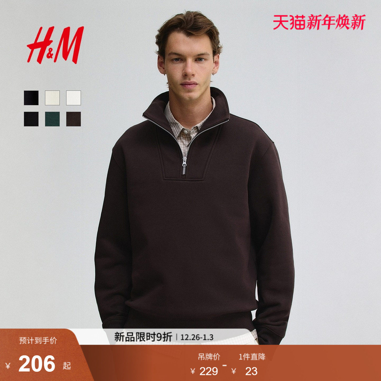 HM男装女装卫衣2025新款加绒情侣休闲重磅潮流立领套衫1241