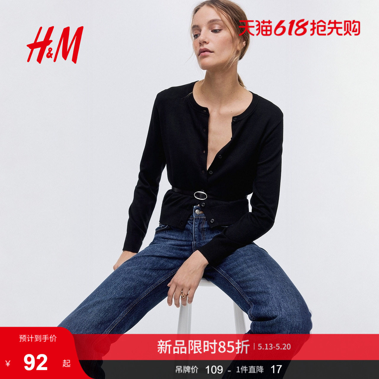 HM女装毛针织衫夏季miu系潮流长袖圆领薄款气质毛衣开衫0579