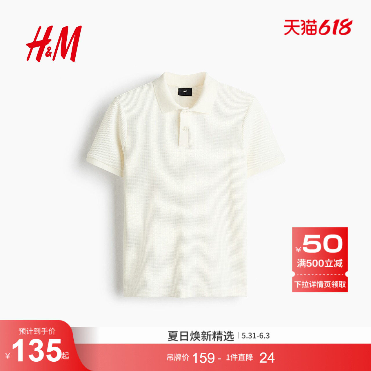 HM男装Polo衫2026夏季新款修身版型华夫格针织Polo衫1343188