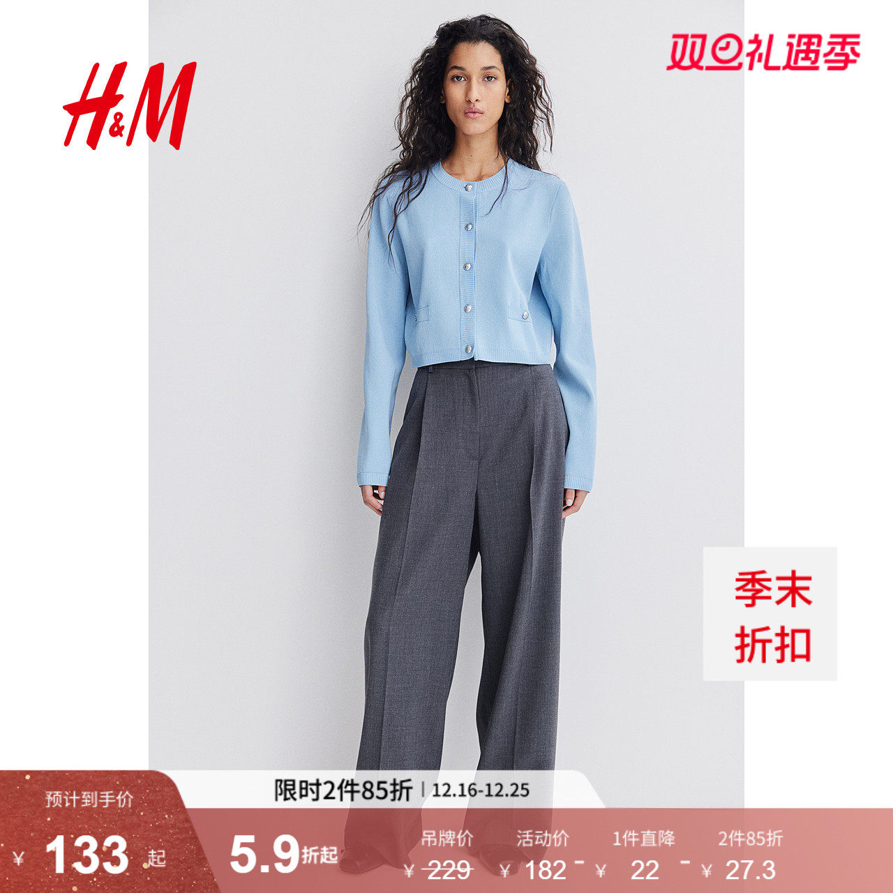HM秋季女装冬季时尚时尚休闲潮流细密小香风针织开衫1265360
