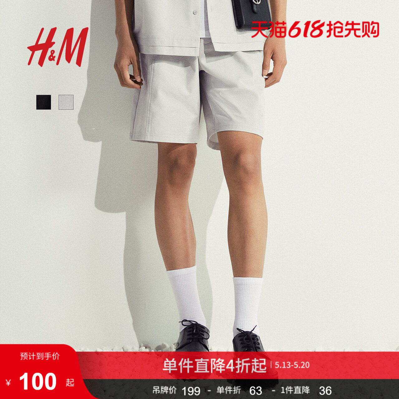HM男装休闲裤夏季通勤直筒宽松版型休闲时尚短裤1271783