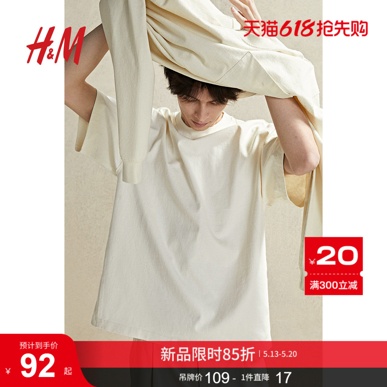 HM男装女装T恤夏季情侣装时尚简约潮流宽松圆领短袖打底衫1214