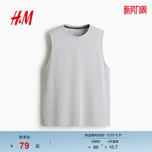 标准版 男装 型DryMove™运动背心1315439 新款 HM2026春季