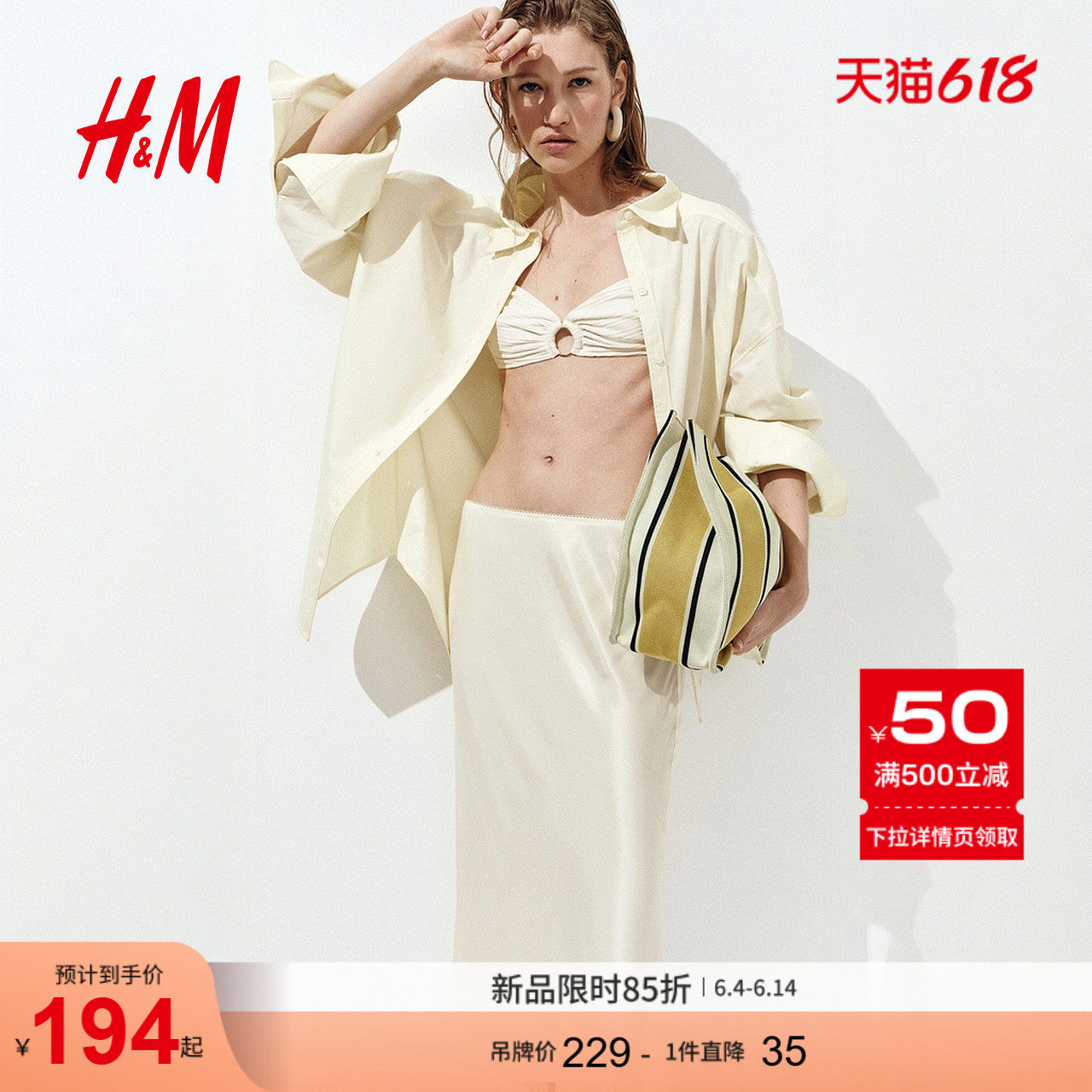 HM女装半身裙2026夏季新款通勤气质时尚贴身粘纤半身裙1338759