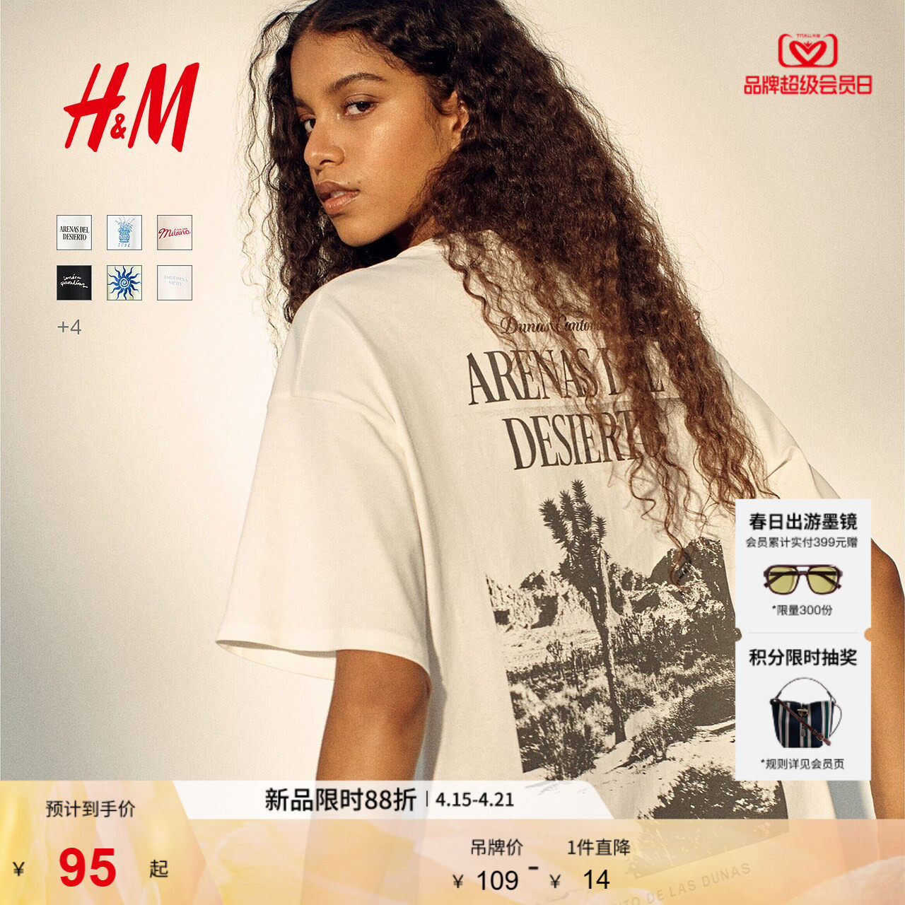 HM女装T恤2026夏季新款圆领宽松印花大廓形短袖慵懒感t恤13