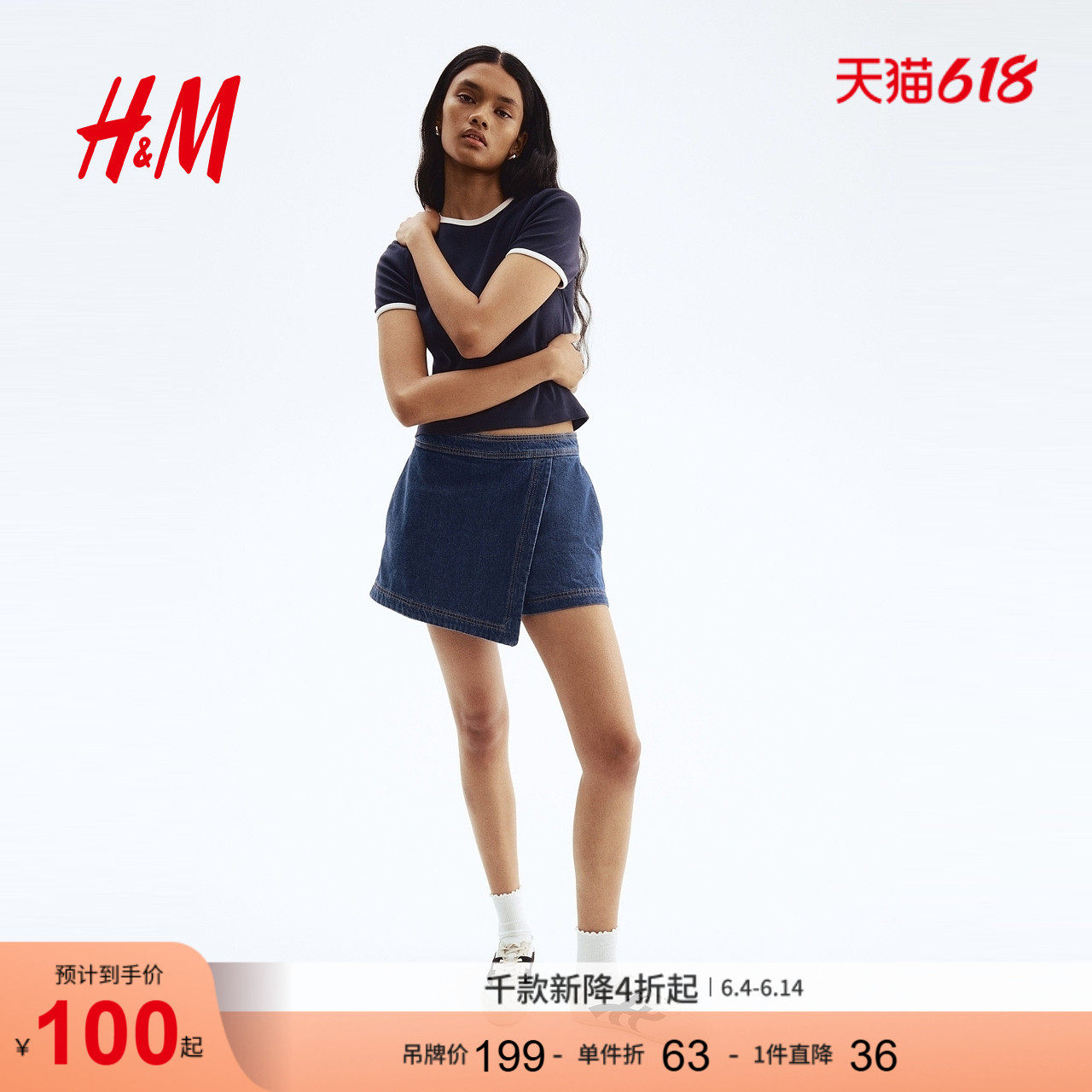 HM2026夏季新款女装牛仔短裙裤1312705