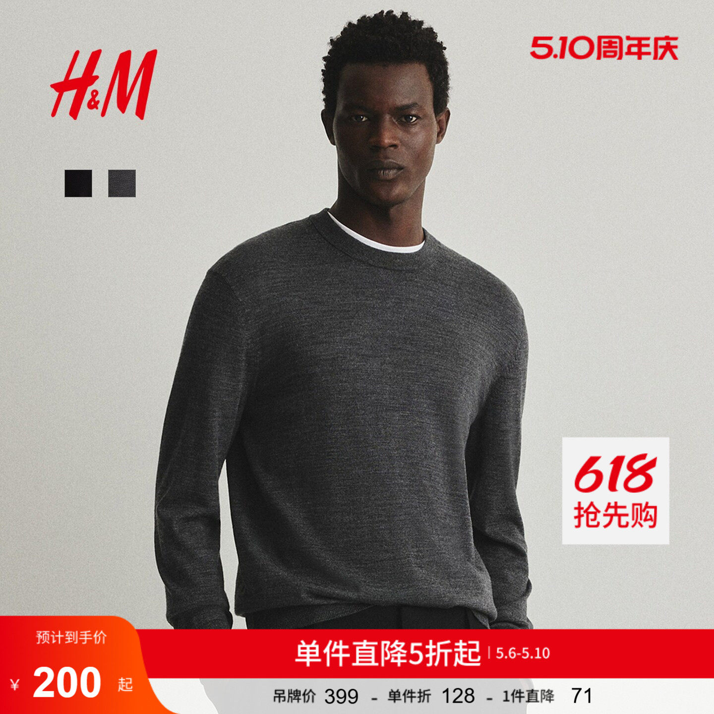 HM男装针织衫圆领羊毛毛衣保暖打底衫套衫1287985