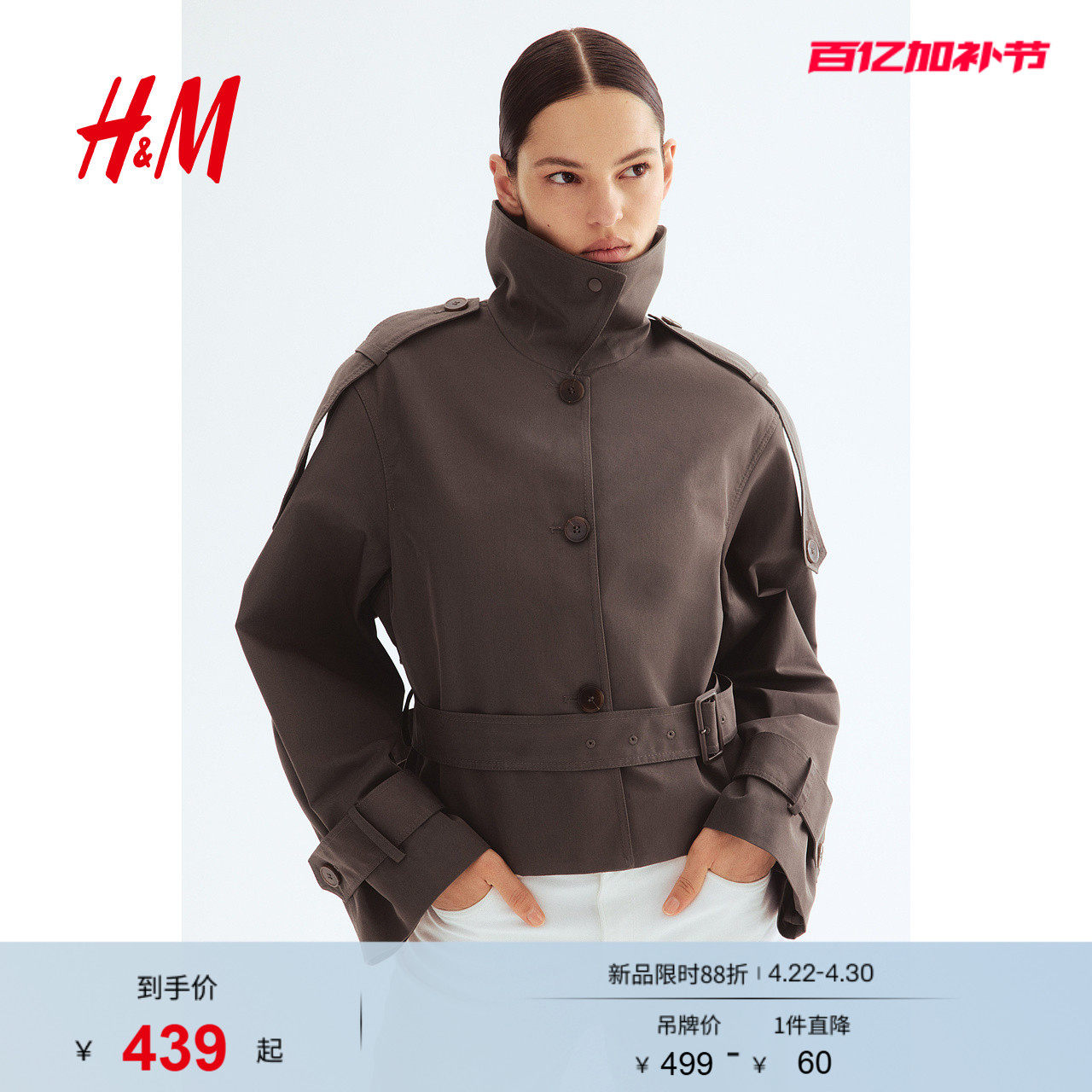 HM女装风衣2025秋季新款大立领翻领风衣时尚舒适长袖上衣1266915
