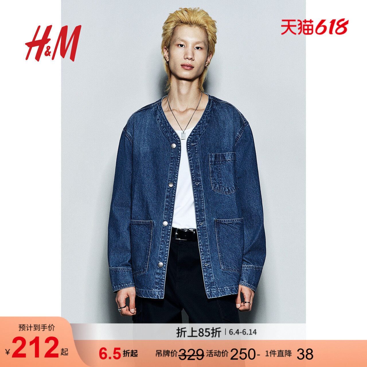 HM男装夹克工装美式棉质宽松牛仔V领外套1265249